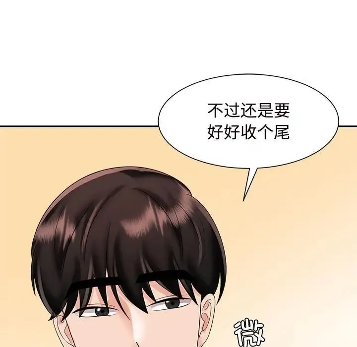 疯了才结婚 第19話 第55页