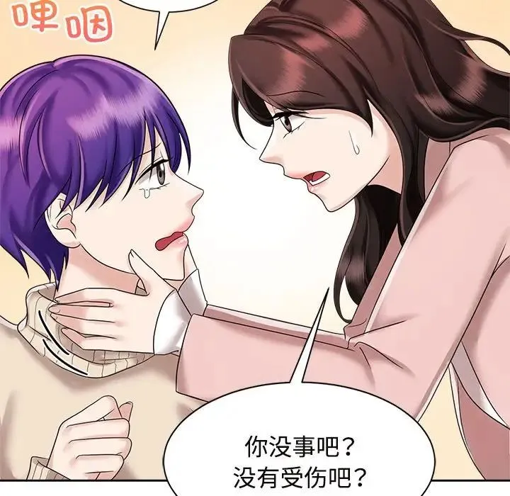 疯了才结婚 第19話 第6页