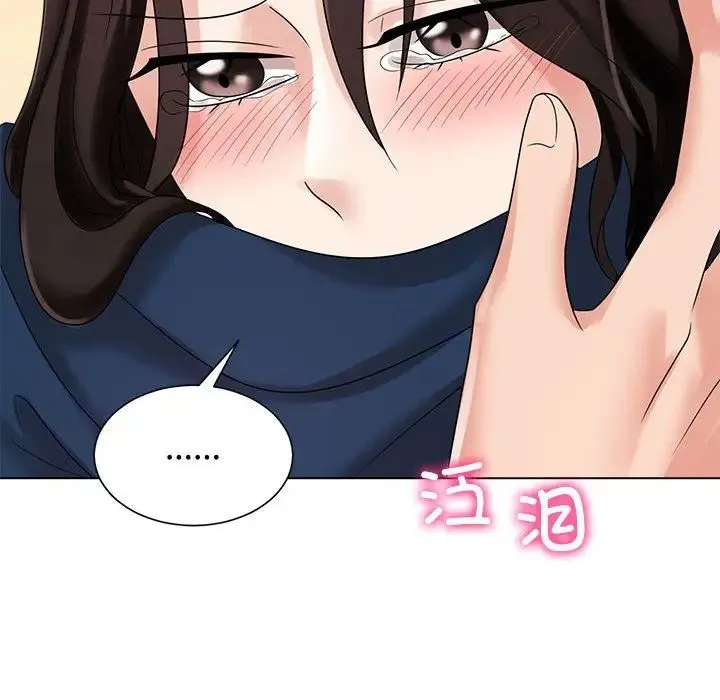 疯了才结婚 第19話 第110页