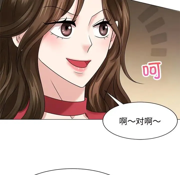 疯了才结婚 第19話 第73页