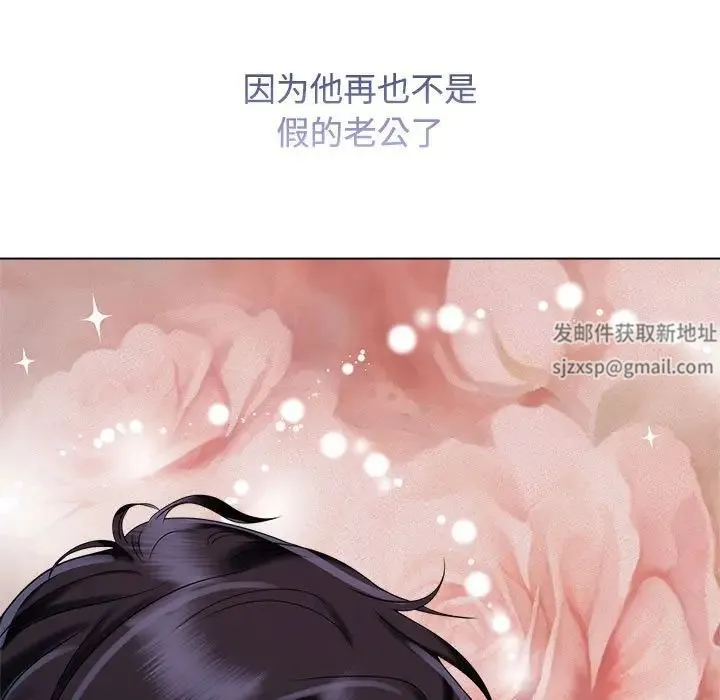 疯了才结婚 第19話 第121页