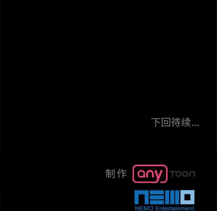 疯了才结婚 第19話 第127页