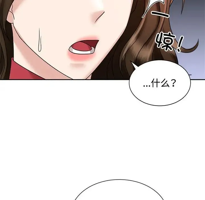 疯了才结婚 第19話 第40页