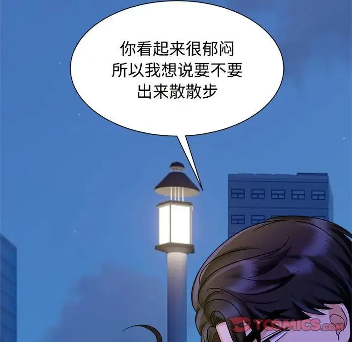 疯了才结婚 第19話 第93页