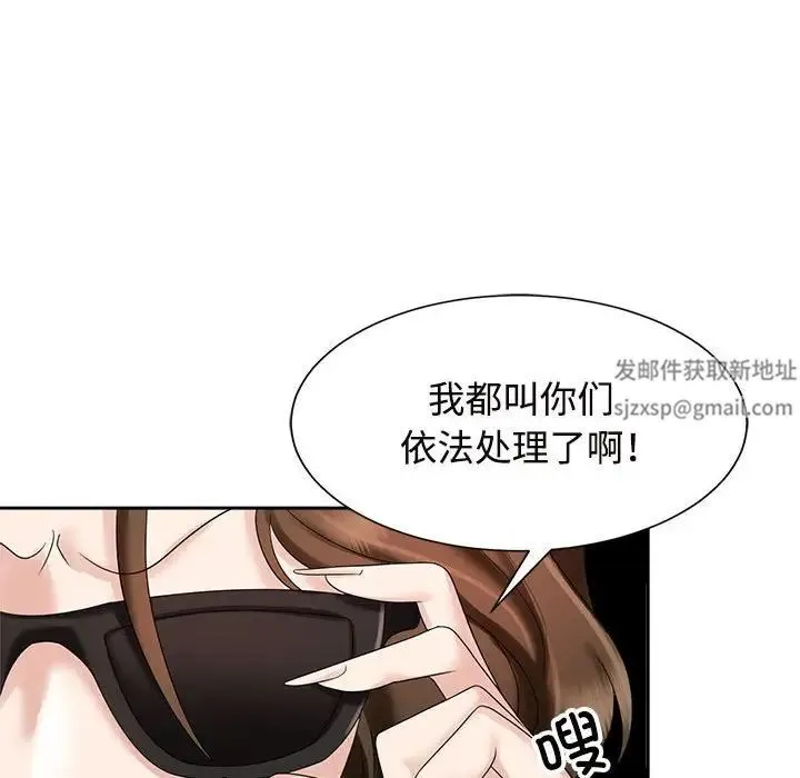 疯了才结婚 第19話 第20页