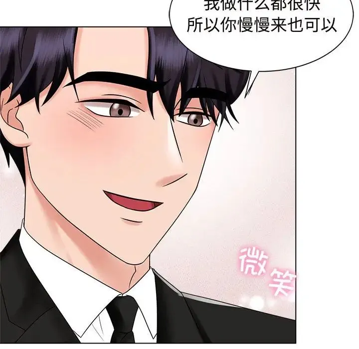 疯了才结婚 第19話 第116页