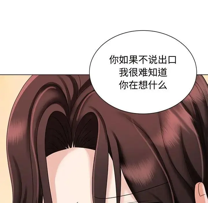 疯了才结婚 第19話 第109页