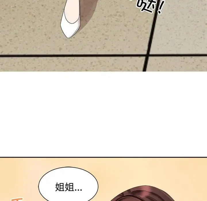 疯了才结婚 第19話 第5页