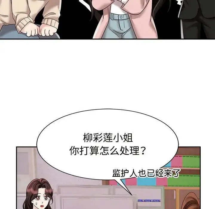 疯了才结婚 第19話 第18页