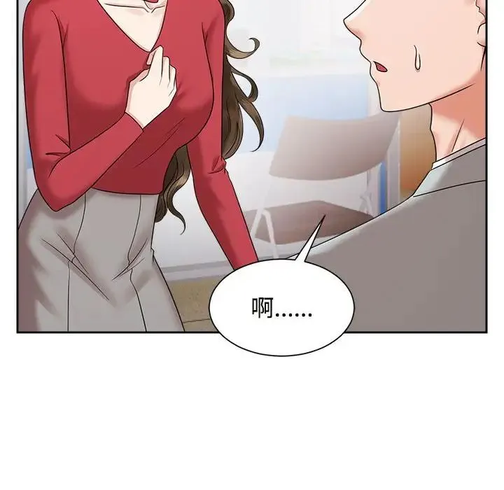 疯了才结婚 第19話 第62页
