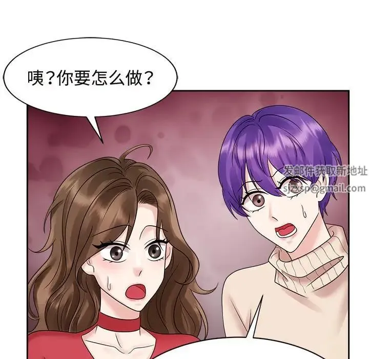 疯了才结婚 第19話 第70页