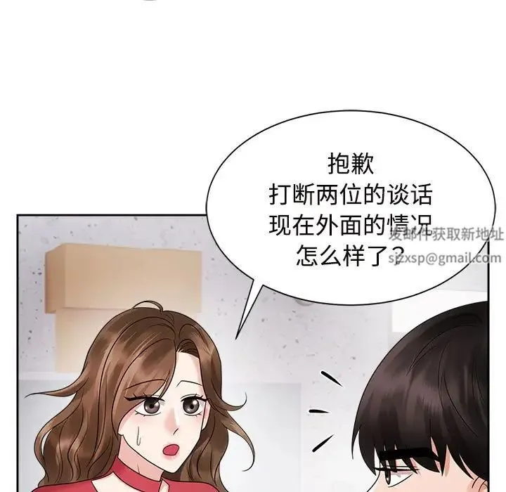疯了才结婚 第19話 第61页