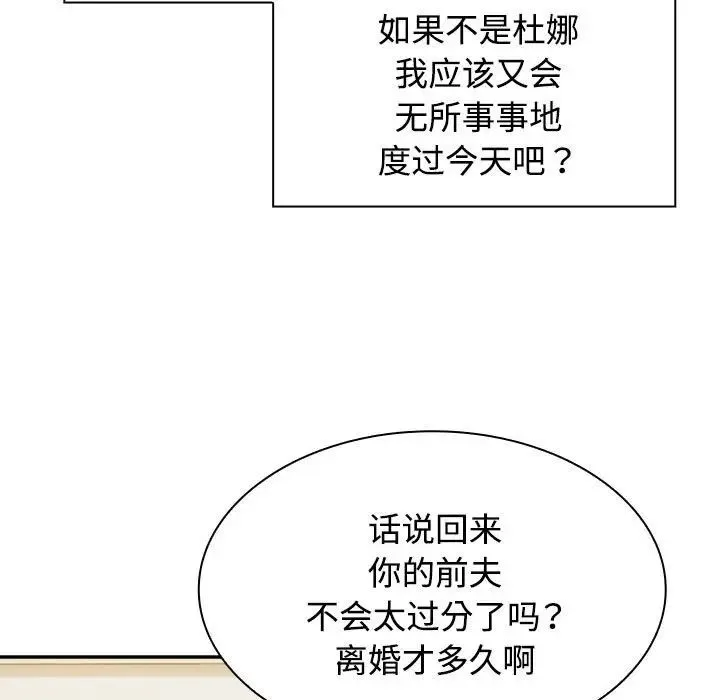 疯了才结婚 第3话 第28页