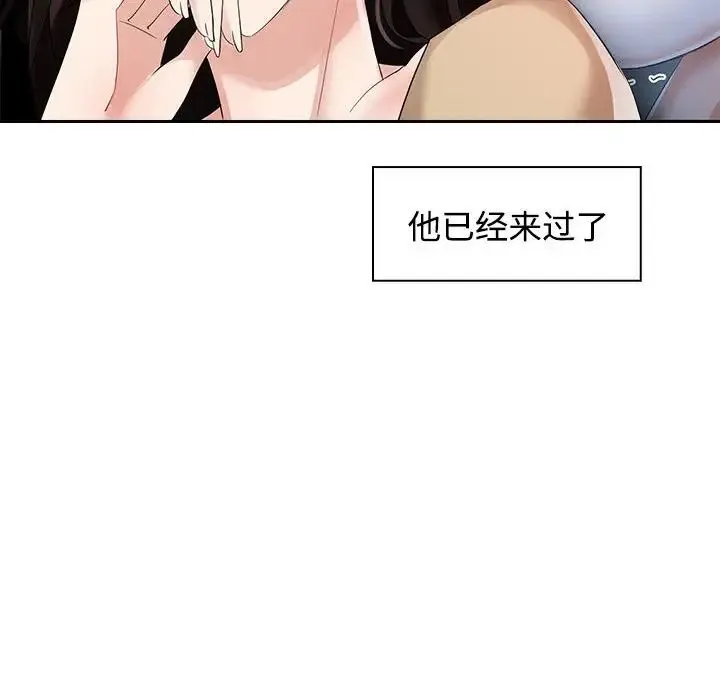 疯了才结婚 第3话 第23页