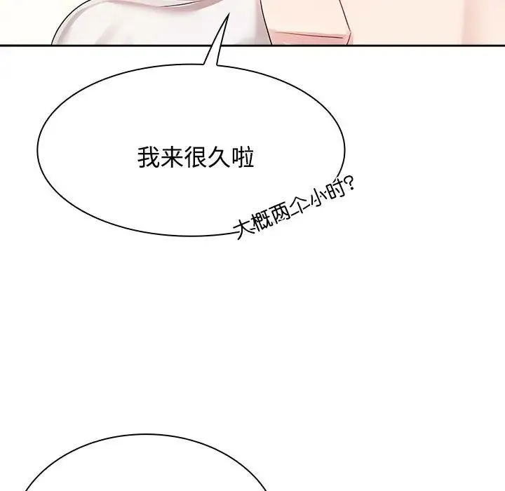 疯了才结婚 第3话 第12页