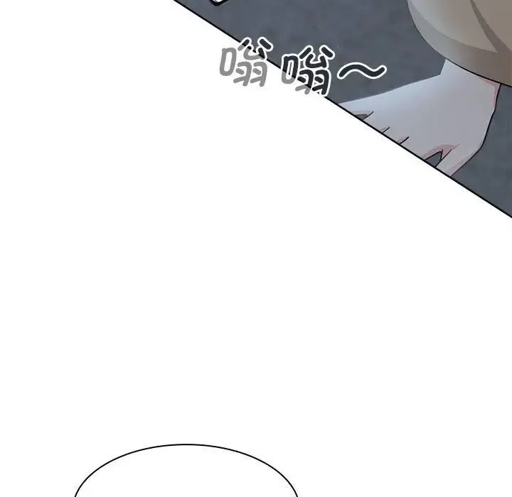 疯了才结婚 第3话 第127页