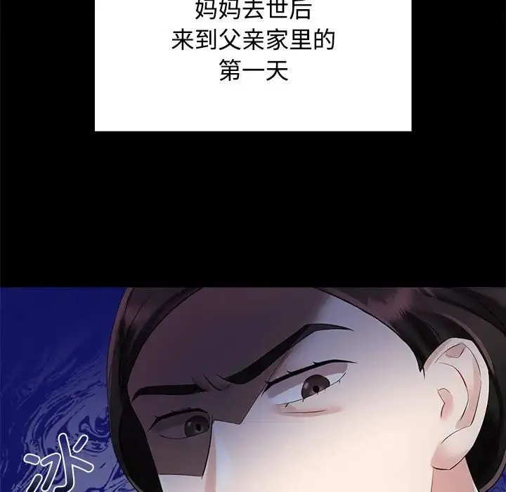 疯了才结婚 第3话 第80页