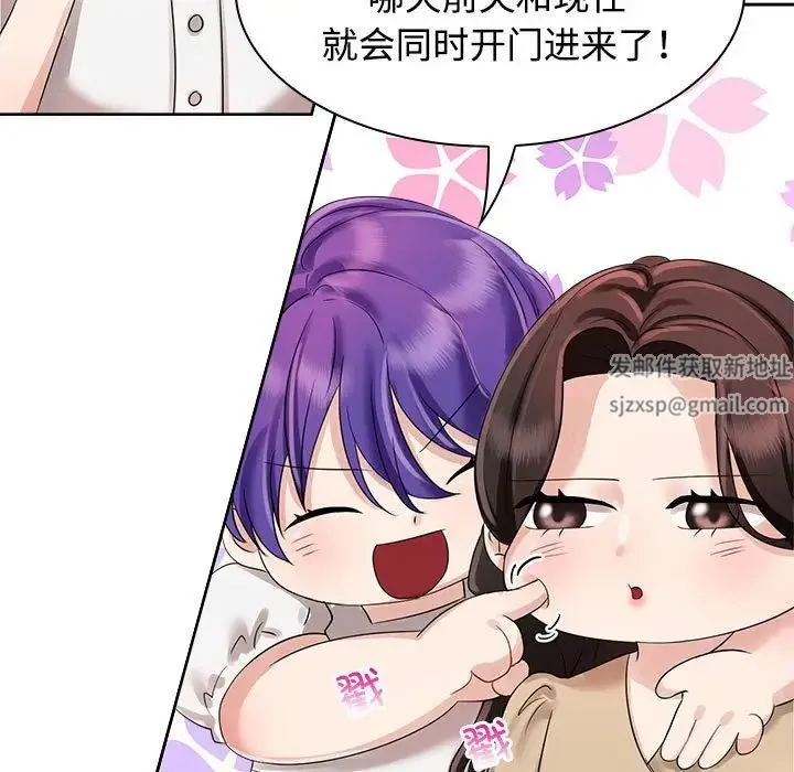 疯了才结婚 第3话 第18页