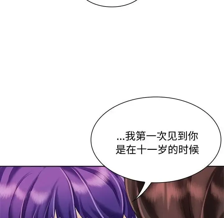疯了才结婚 第3话 第67页