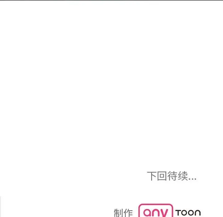 疯了才结婚 第3话 第153页