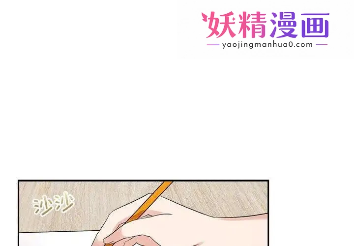 疯了才结婚 第3话 第1页