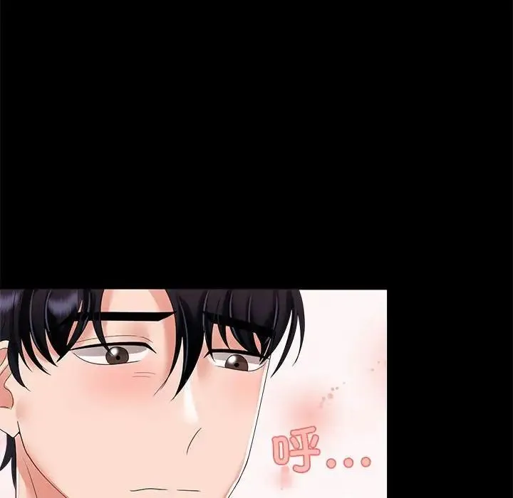 疯了才结婚 第3话 第45页