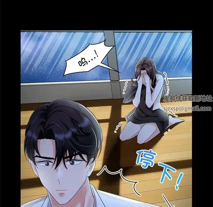 疯了才结婚 第3话 第42页