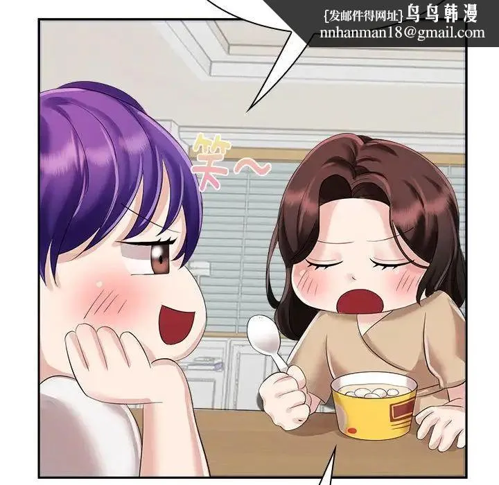疯了才结婚 第3话 第77页