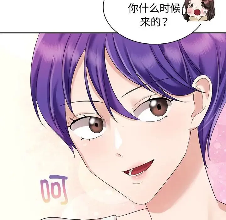 疯了才结婚 第3话 第11页