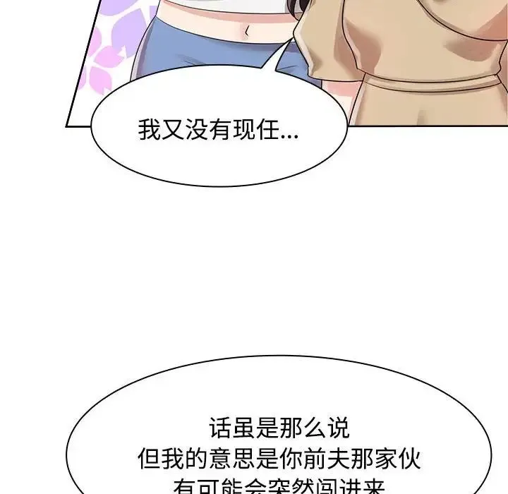 疯了才结婚 第3话 第19页