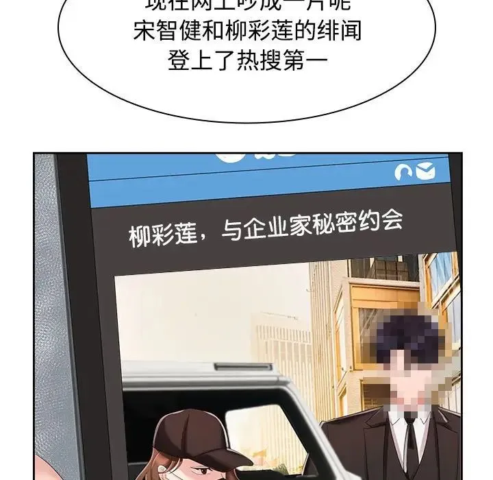 疯了才结婚 第3话 第32页