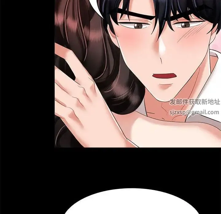 疯了才结婚 第3话 第49页
