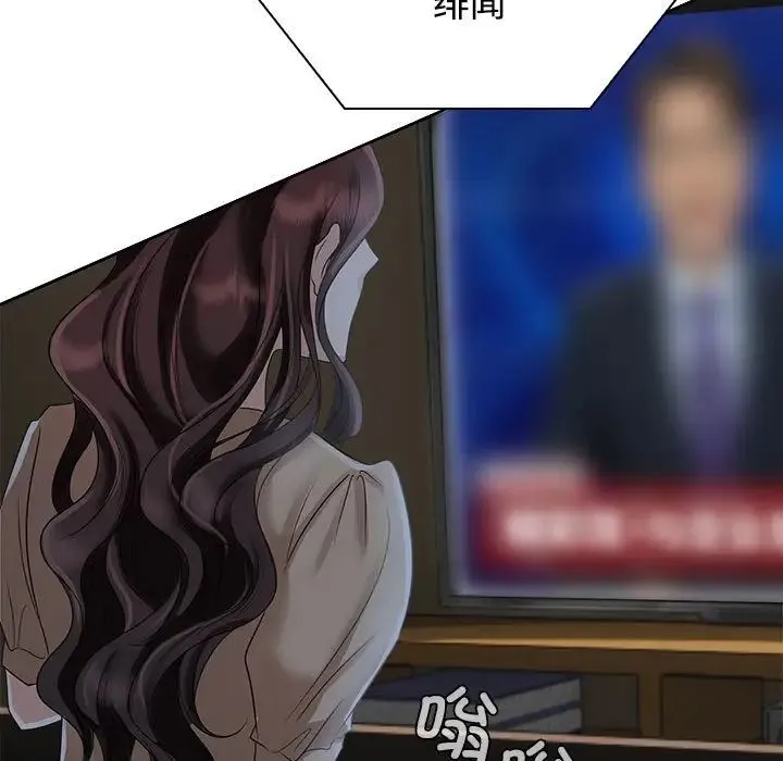 疯了才结婚 第3话 第124页