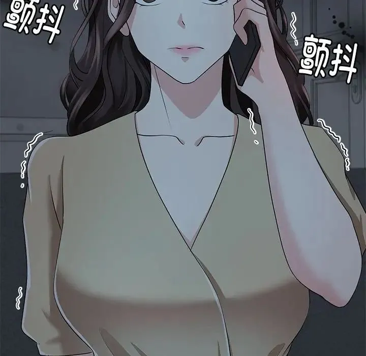 疯了才结婚 第3话 第145页