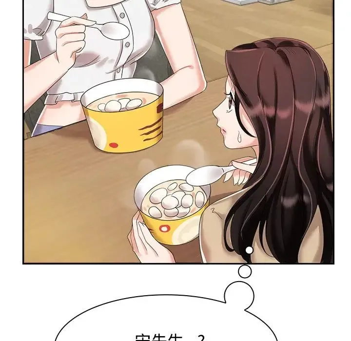 疯了才结婚 第3话 第54页