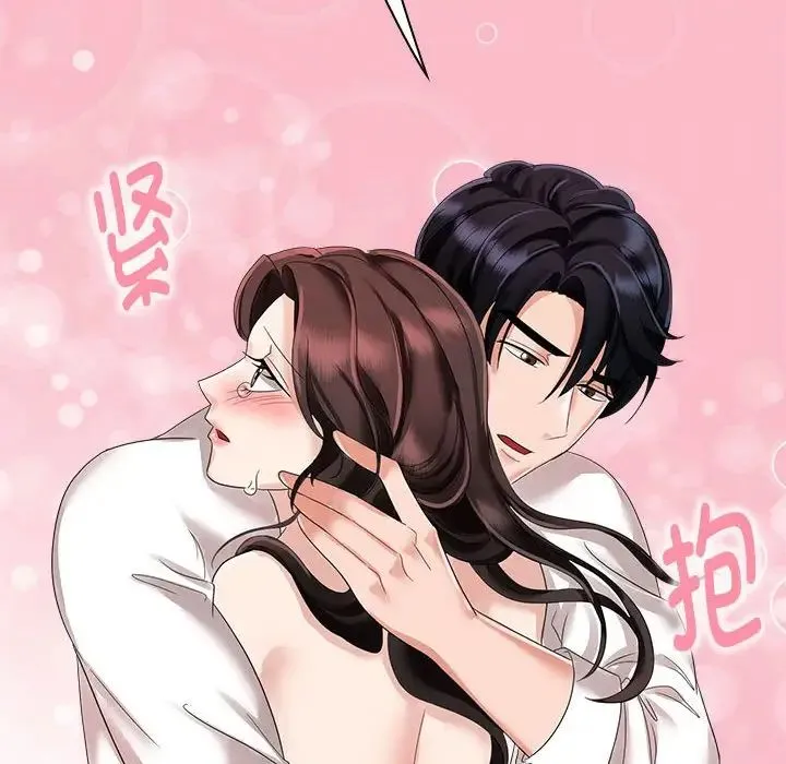 疯了才结婚 第3话 第47页