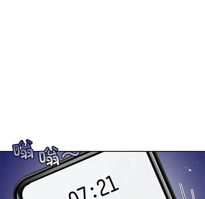 疯了才结婚 第3话 第97页