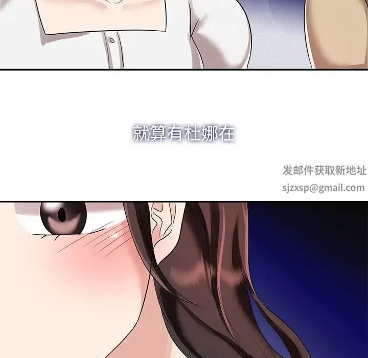 疯了才结婚 第3话 第114页