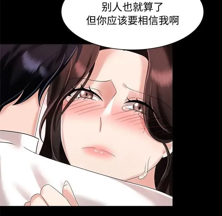 疯了才结婚 第3话 第50页
