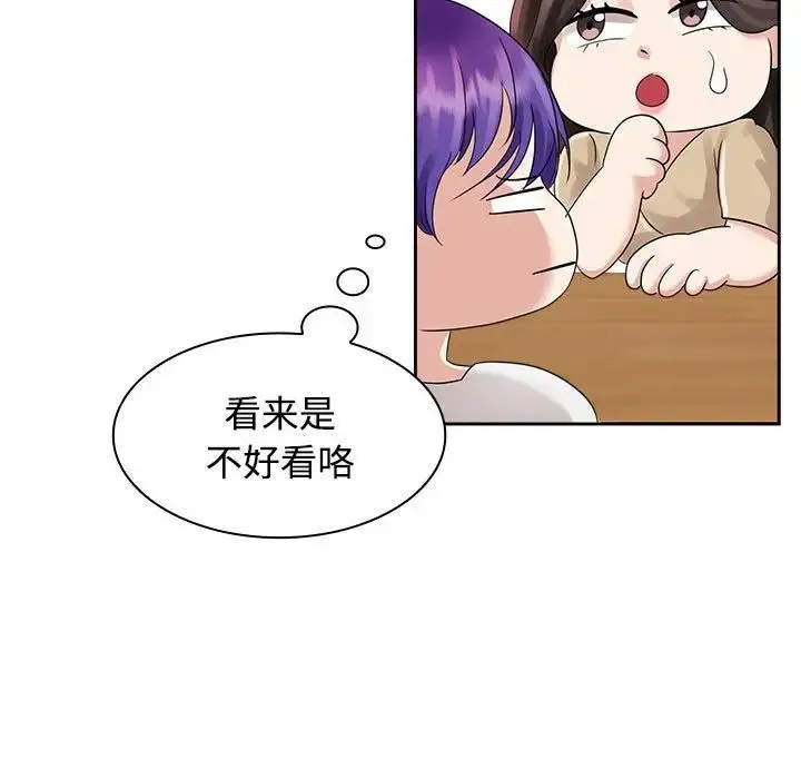疯了才结婚 第3话 第102页