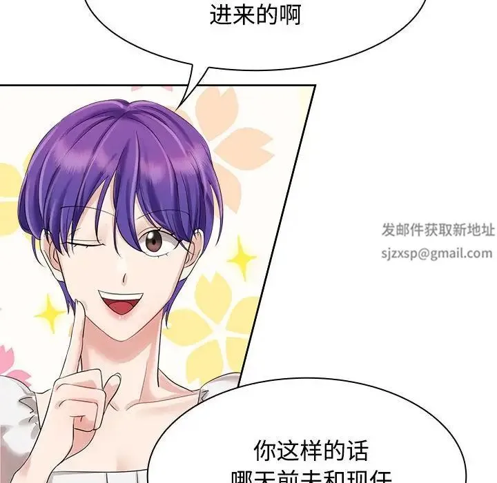 疯了才结婚 第3话 第17页