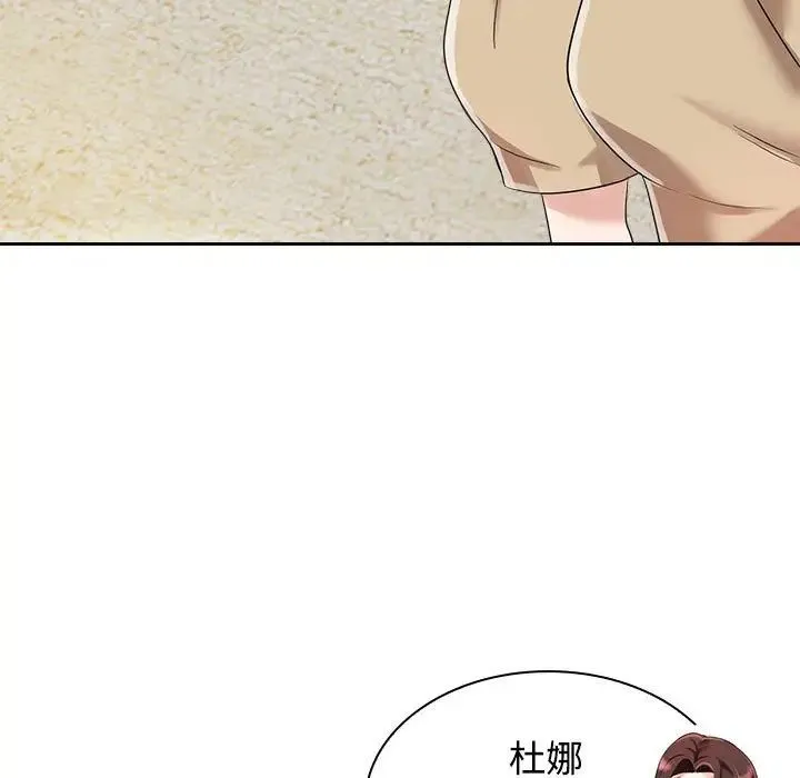 疯了才结婚 第3话 第10页