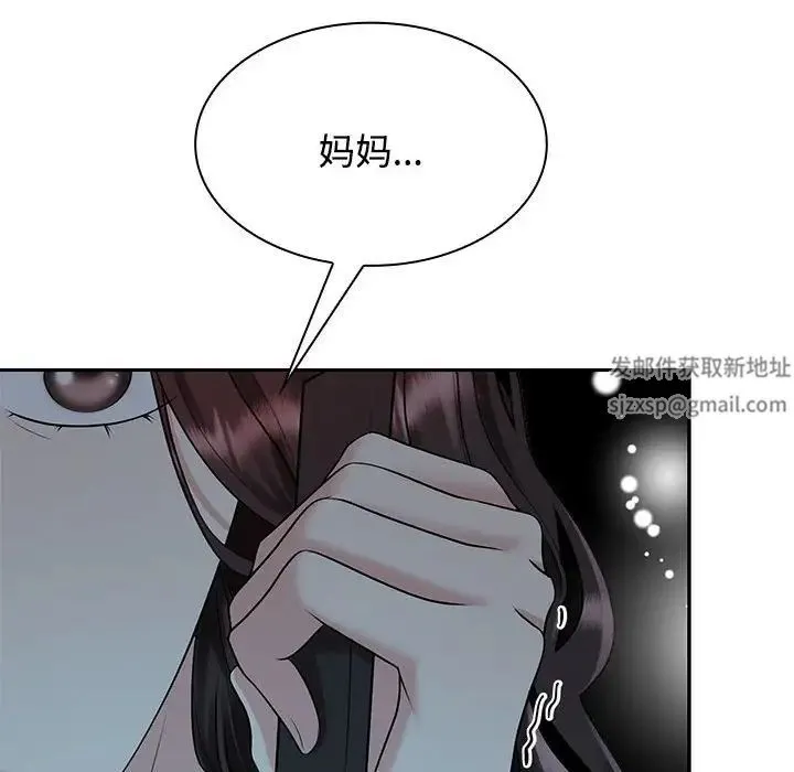 疯了才结婚 第3话 第147页