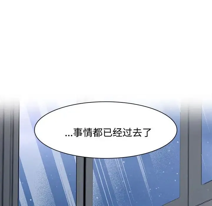 疯了才结婚 第3话 第116页