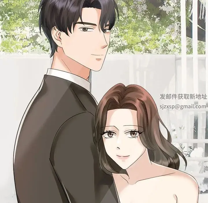 疯了才结婚 第3话 第108页