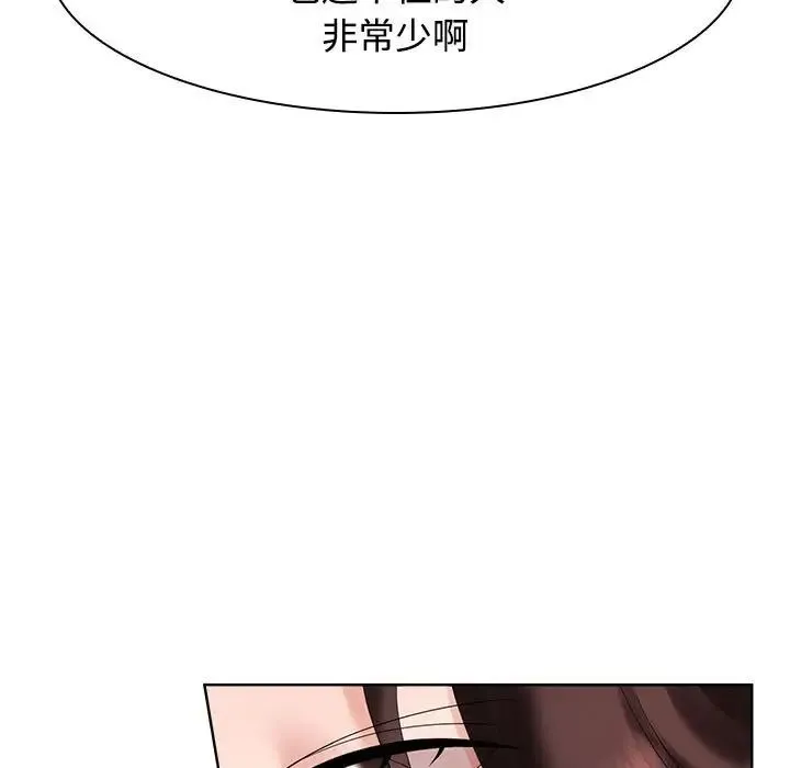 疯了才结婚 第3话 第36页