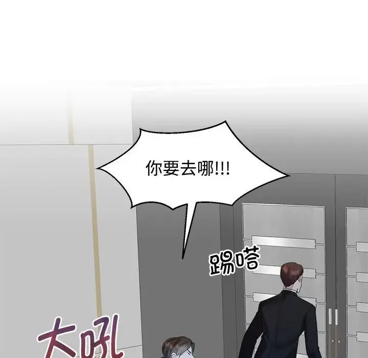 疯了才结婚 第25話 第34页