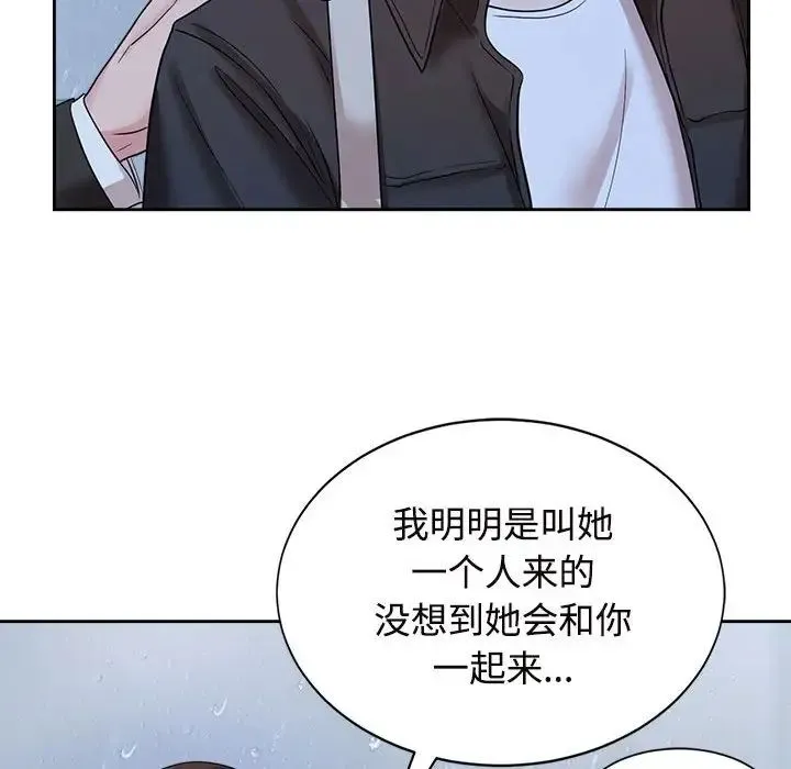 疯了才结婚 第25話 第22页