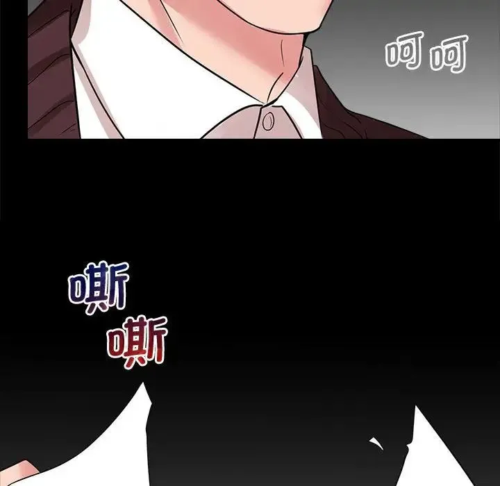 疯了才结婚 第25話 第83页