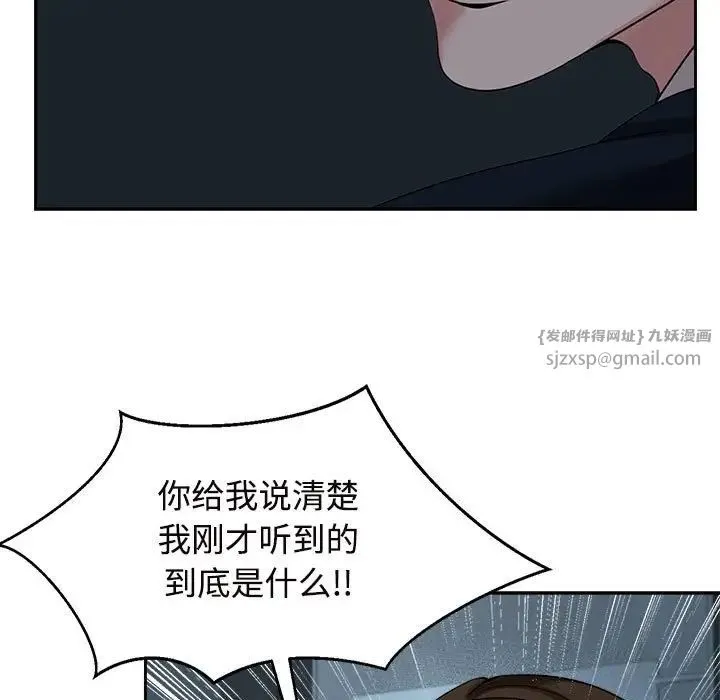 疯了才结婚 第25話 第7页
